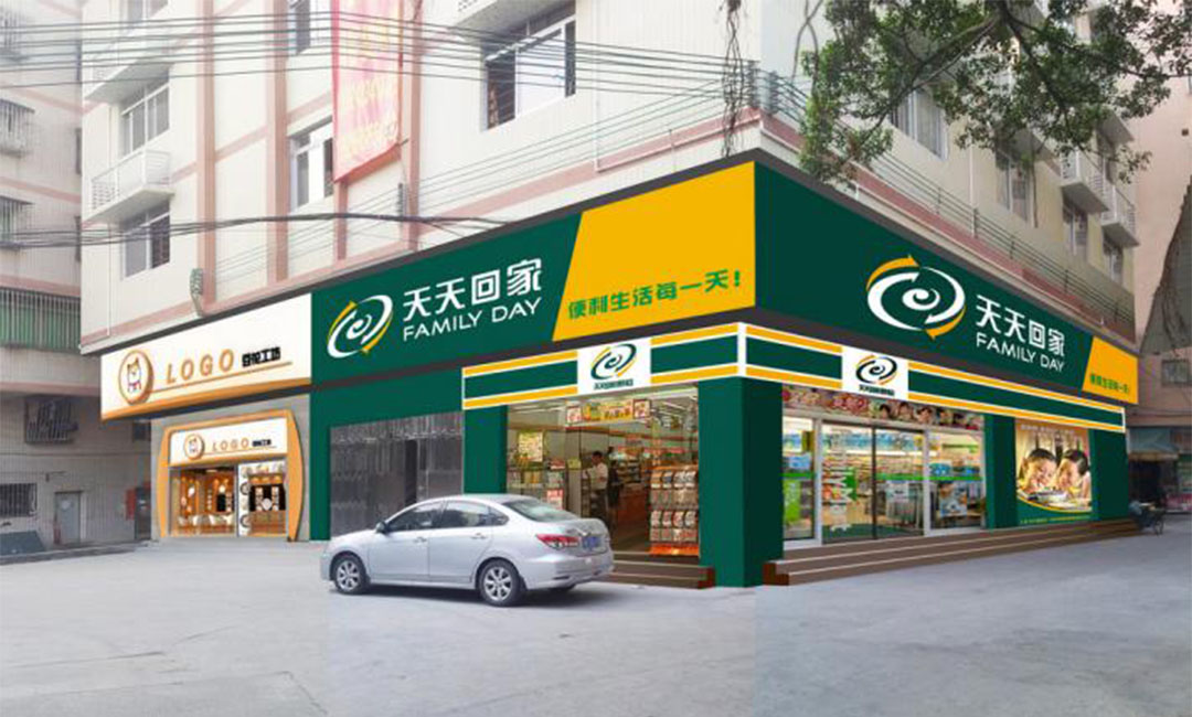 十堰天天回家连锁便利店周年庆活动案例